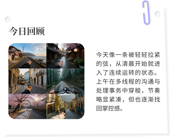 Qutewear APP 每日总结界面：把照片、声音和生活片段串成一天